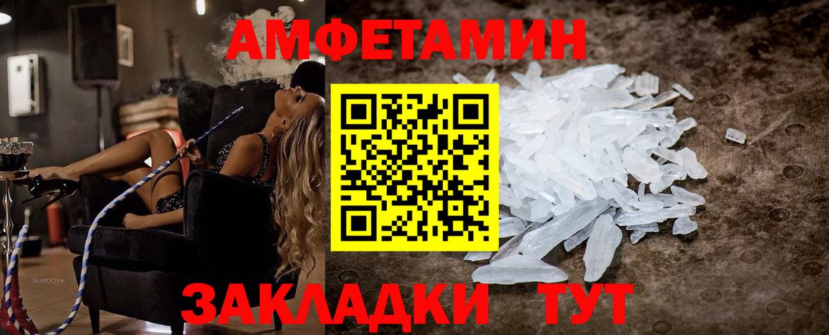 Амфетамин 97% Приморско-Ахтарск