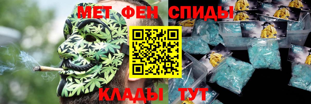 АМФЕТАМИН 97%  АМФ  МЕГА зеркало  Вход с VPN  Приморско-Ахтарск 