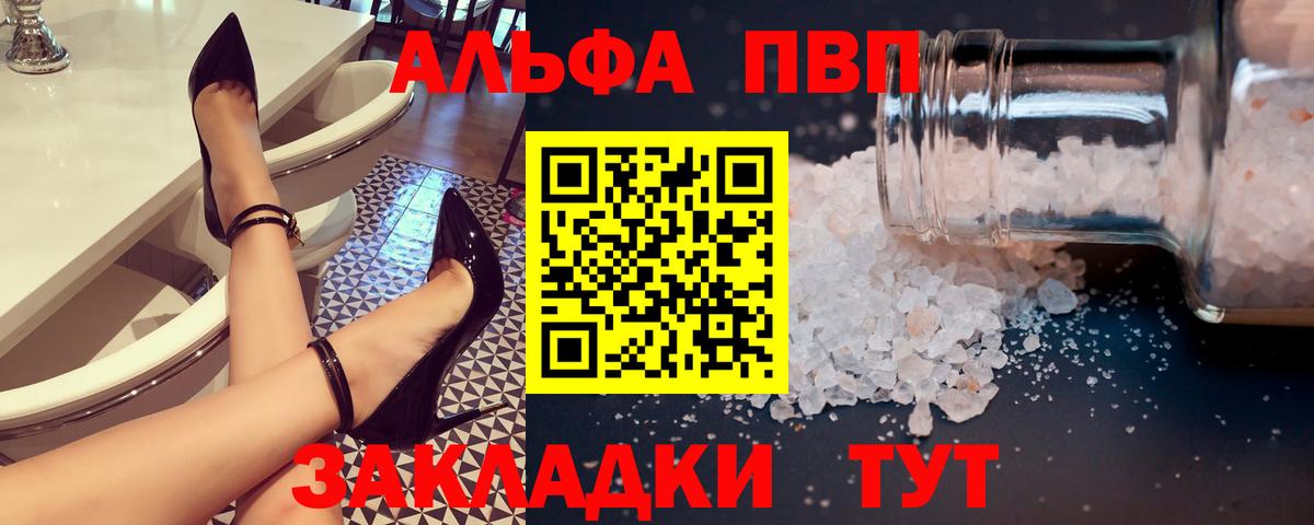 A PVP крисы CK Приморско-Ахтарск