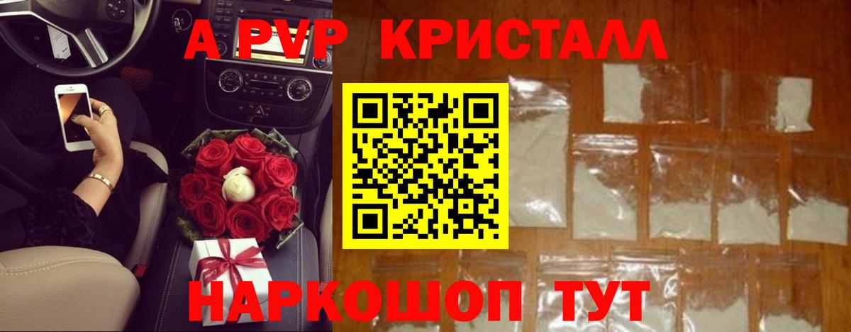 APVP Соль  Вход с VPN  Alpha-PVP мука  APVP  A PVP мука  Приморско-Ахтарск 