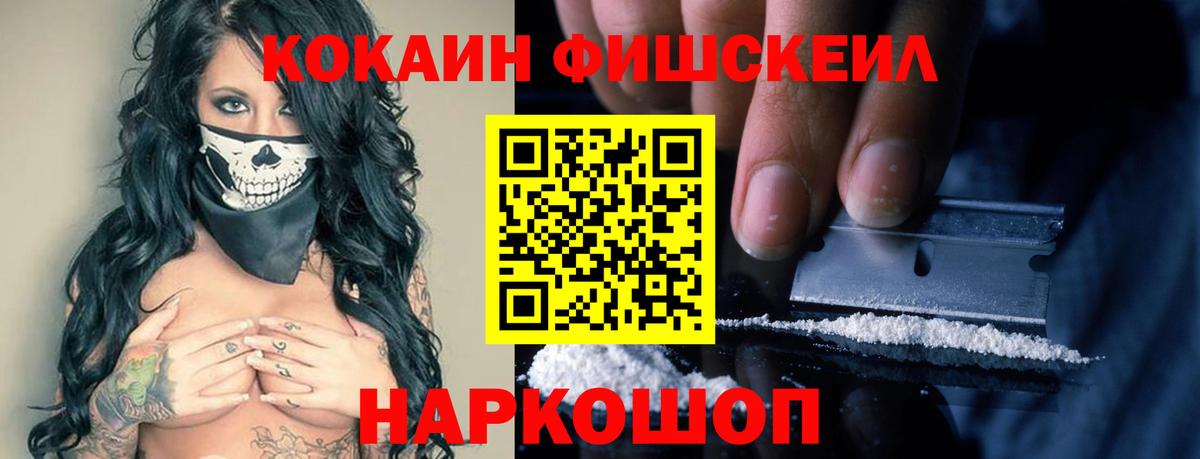 Приморско-Ахтарск  Cocaine Боливия  КОКАИН 98%  Вход с VPN 