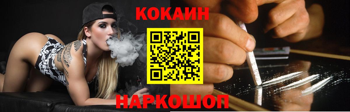КОКАИН 99% Приморско-Ахтарск