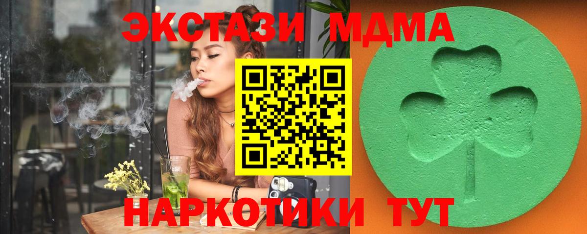 ЭКСТАЗИ круглые Приморско-Ахтарск