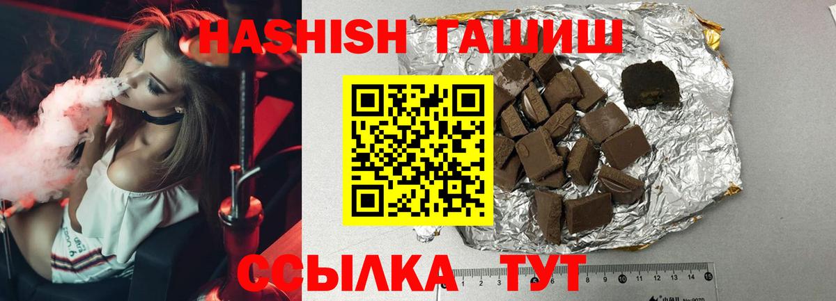 Гашиш индика сатива  где купить наркоту  Приморско-Ахтарск  Гашиш  Вход с VPN  ГАШИШ убойный 