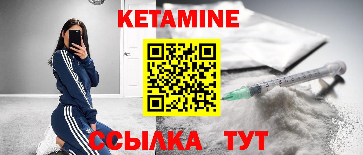 КЕТАМИН ketamine  Кетамин ketamine  ОМГ ОМГ ссылка  Вход с VPN  Приморско-Ахтарск 
