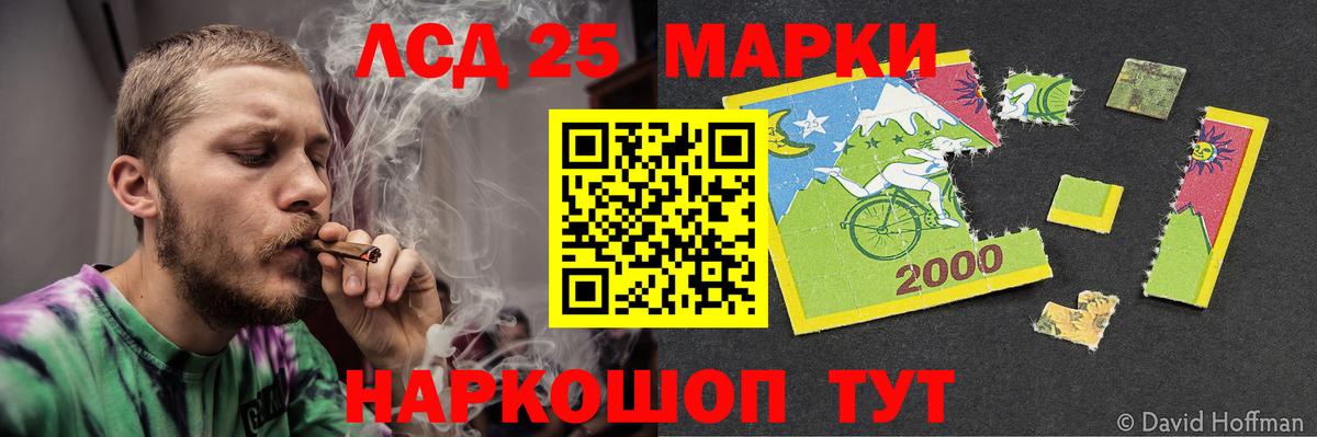 Приморско-Ахтарск  ЛСД экстази ecstasy  ЛСД экстази кислота  Лсд 25 экстази  Вход с VPN 