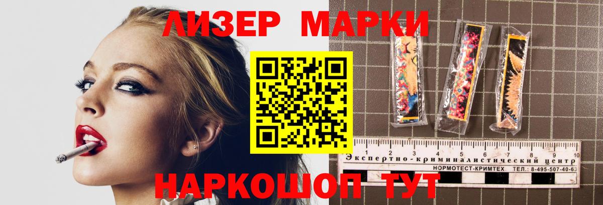 ЛСД экстази ecstasy Приморско-Ахтарск