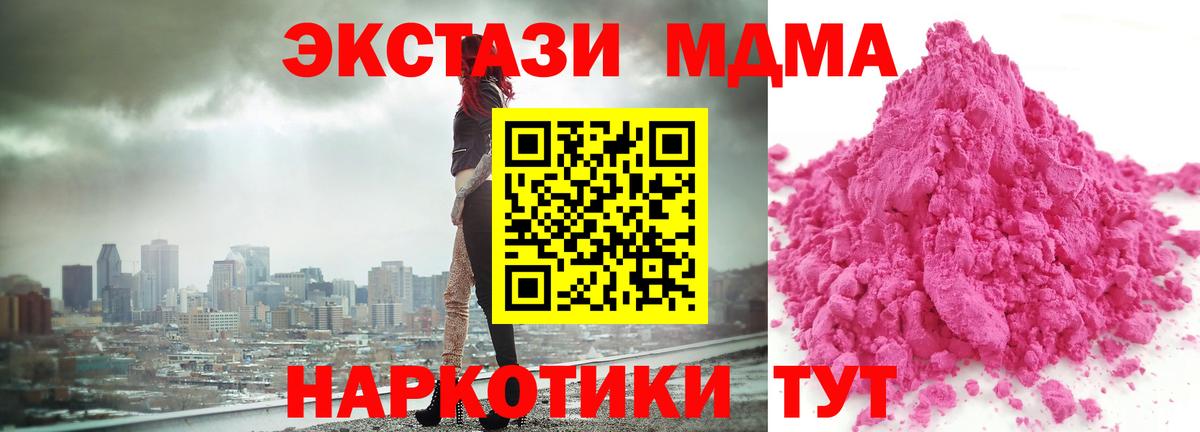 Приморско-Ахтарск  MDMA Molly  MDMA кристаллы  Вход с VPN 