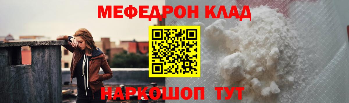 Меф  Приморско-Ахтарск
