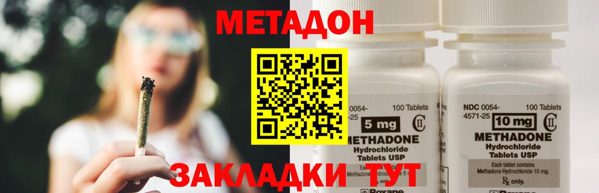 Метадон VHQ Приморско-Ахтарск