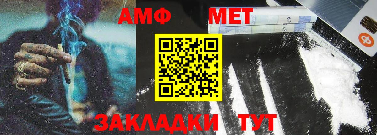 МЕТАМФЕТАМИН пудра Приморско-Ахтарск