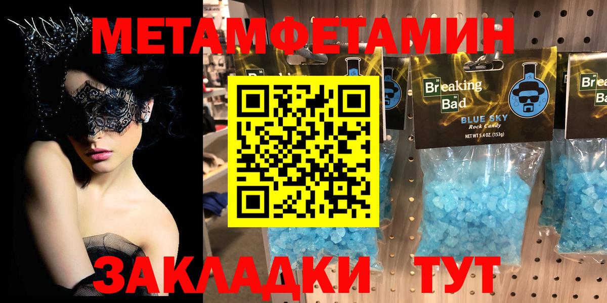 Метамфетамин винт  Вход с VPN  Первитин  Приморско-Ахтарск  Метамфетамин винт 