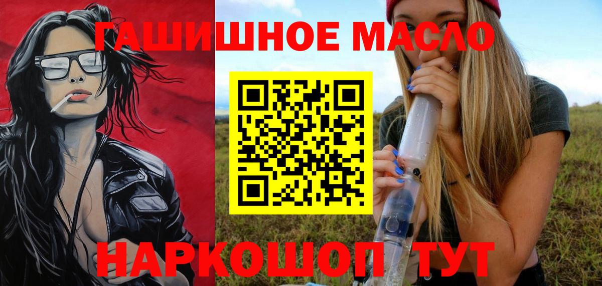 Дистиллят ТГК THC oil  Вход с VPN  Приморско-Ахтарск 